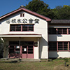 Shukunegi Community Hall